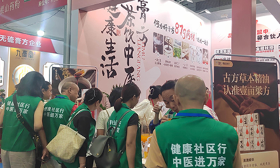 2025深圳中医药膳食养生及药食同源展览会