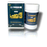 五子降脂胶囊